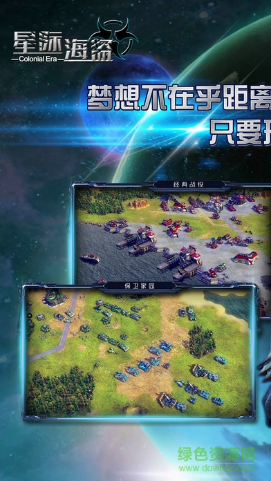 星际海盗手机版 星际海盗手机版
