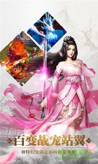 仙剑3之邪剑仙