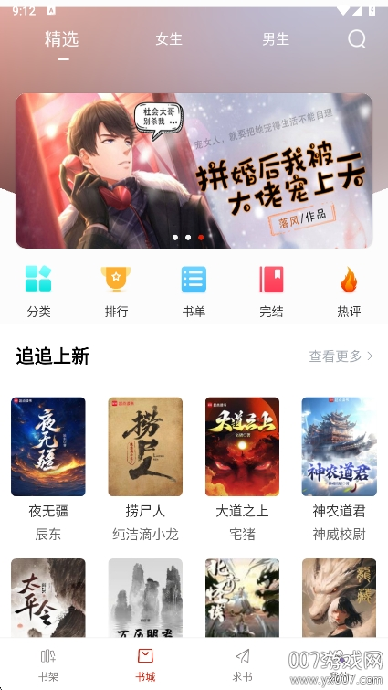 橙子阅读