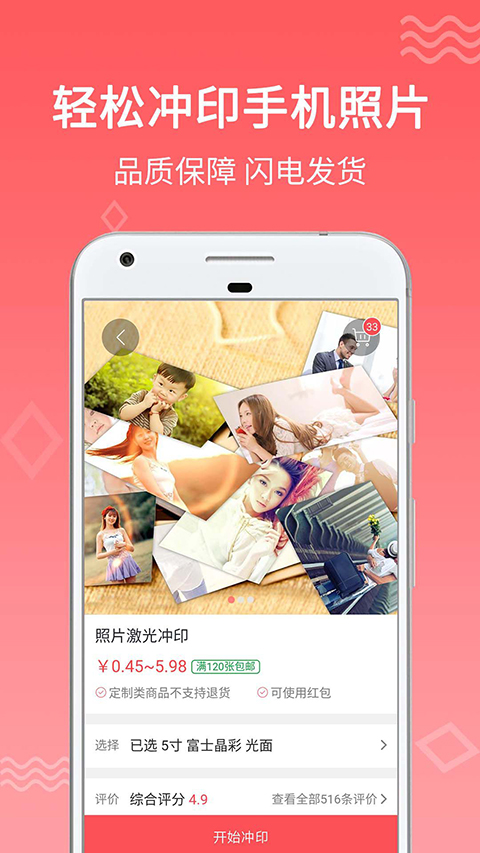 口袋冲印 口袋冲印