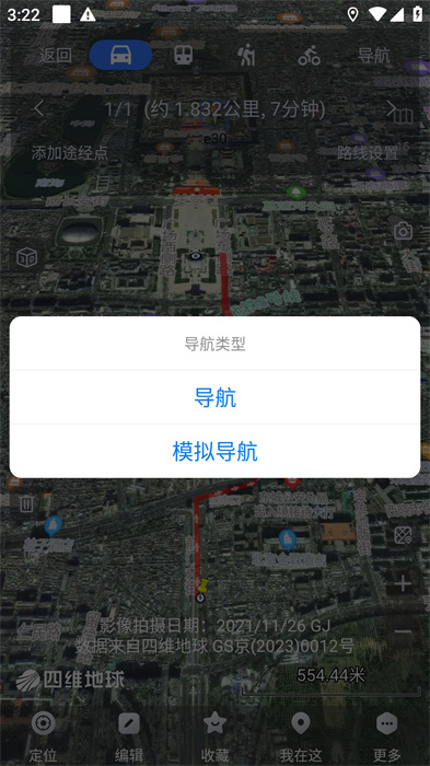 奥维地图2025高清卫星地图手机版免费下载
