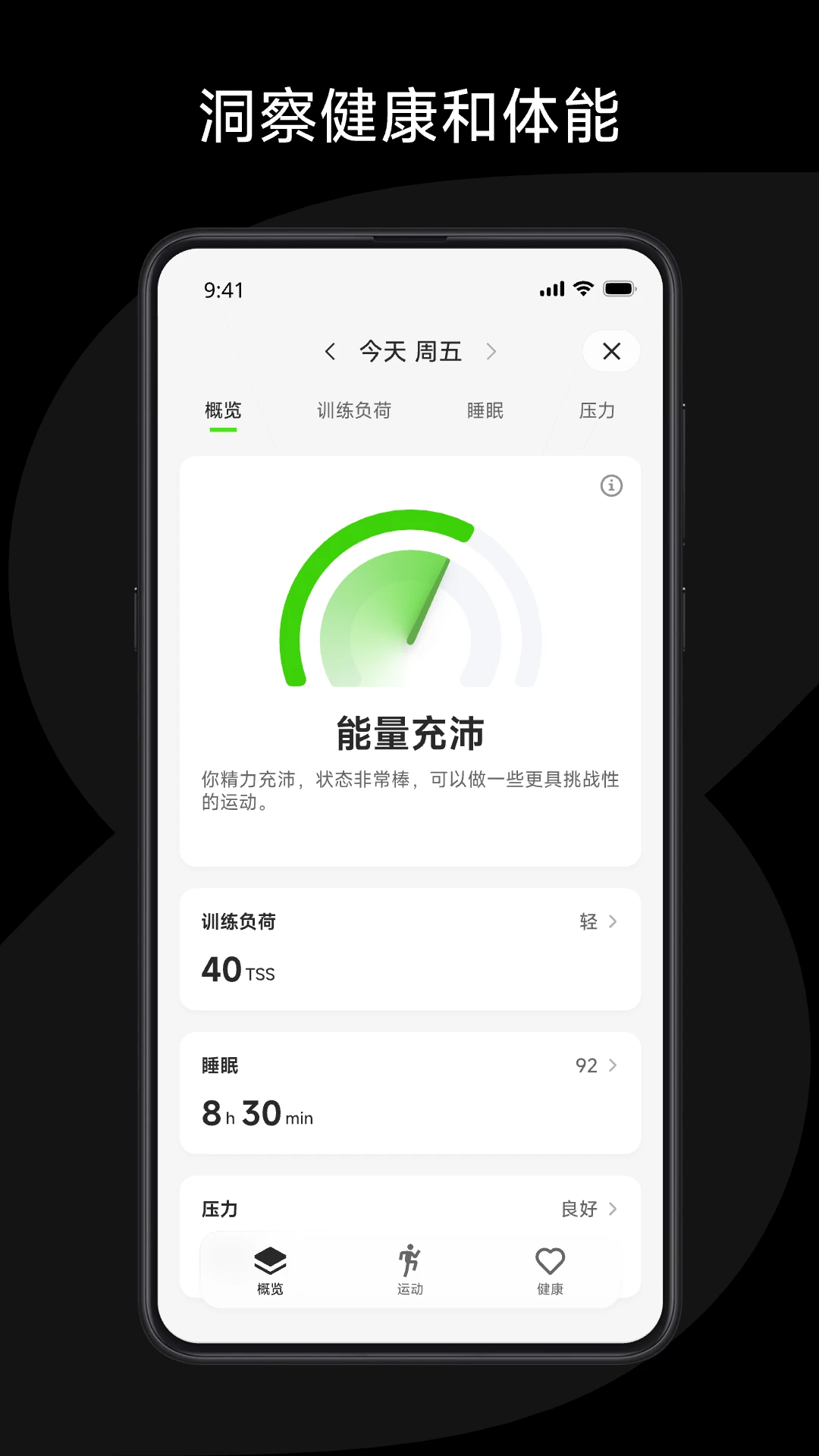 速境