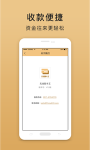 无忧刷卡王-信用卡取现 无忧刷卡王-信用卡取现