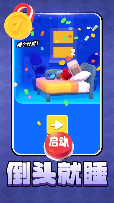 智力闯关冒险