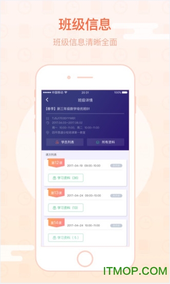 朴新师生教师版 朴新师生教师版