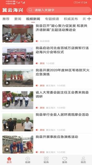 冀云海兴