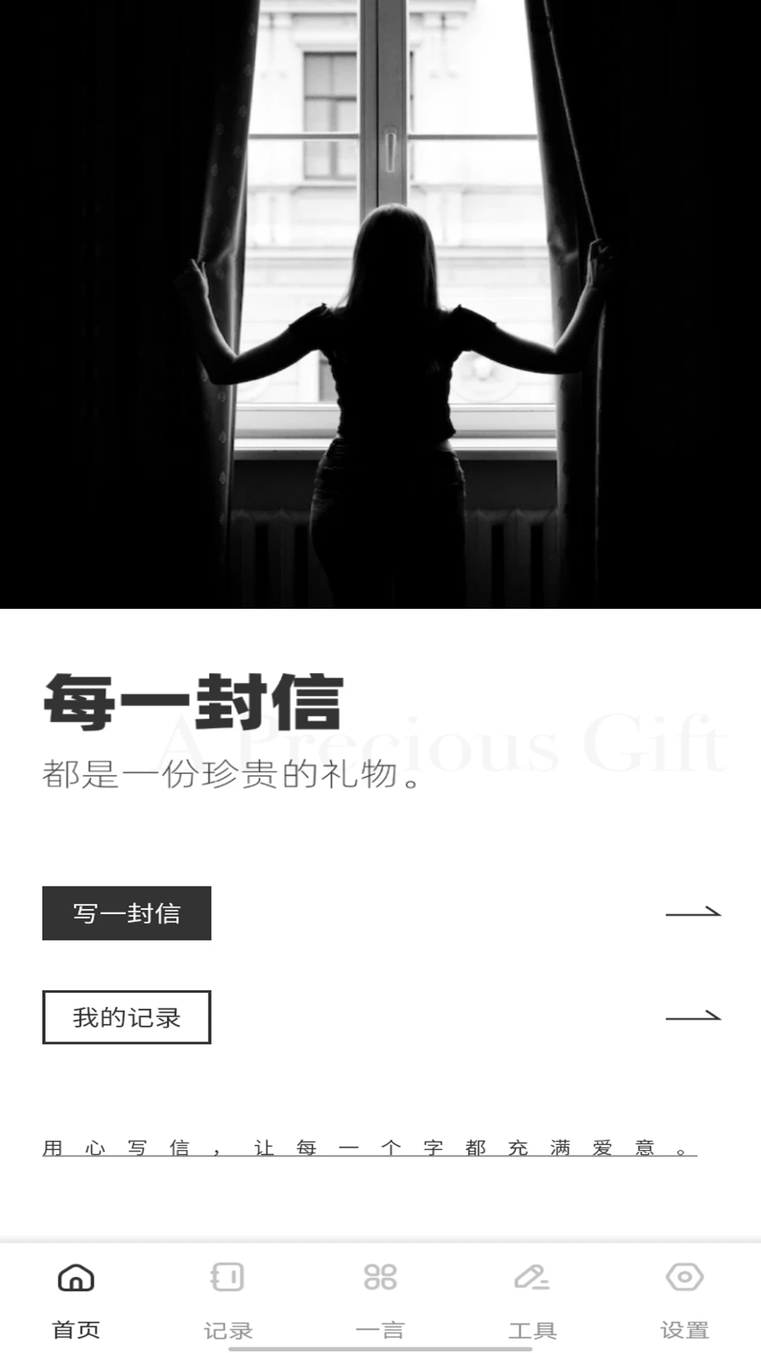 云企密信