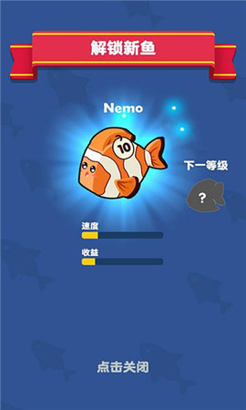 养鱼大亨