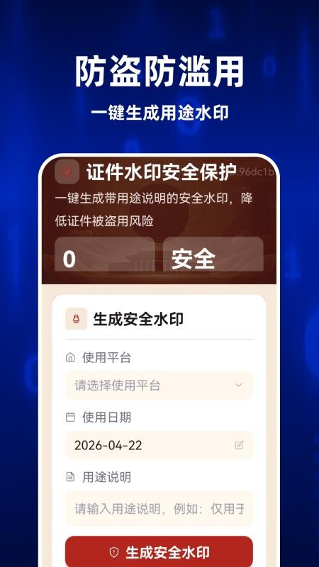 123全民电子证件
