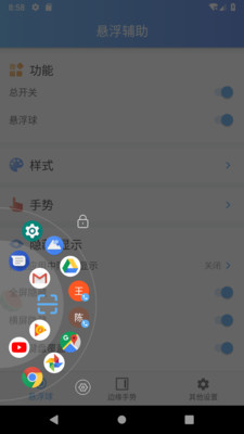 悬浮辅助Pro
