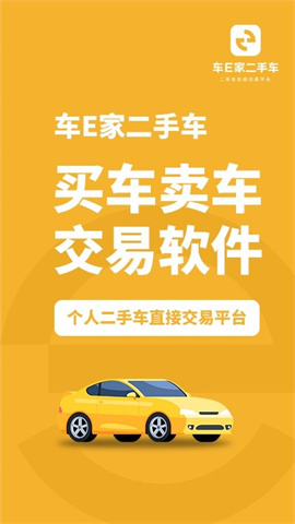 车E家二手车 车E家二手车