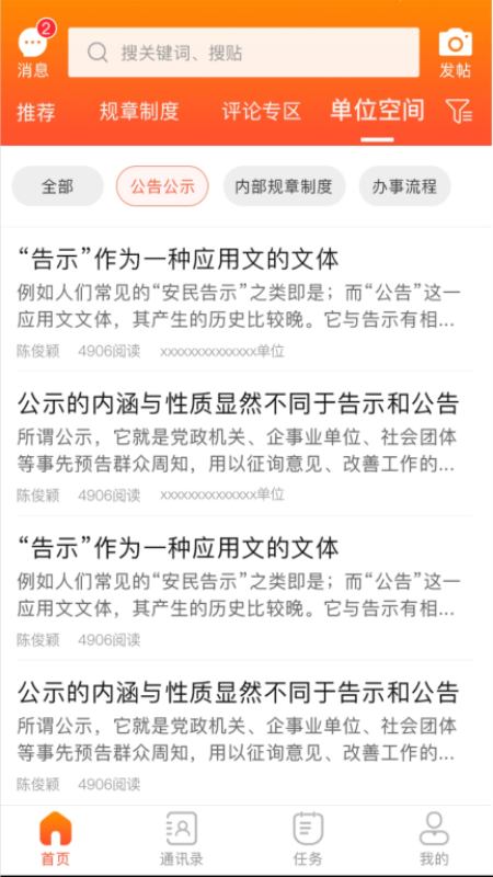 科财通