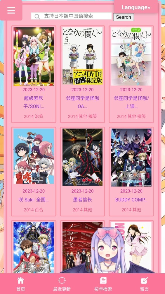 佩可爱动漫