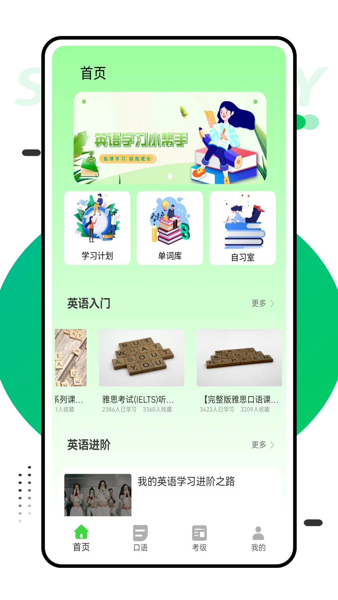e英语