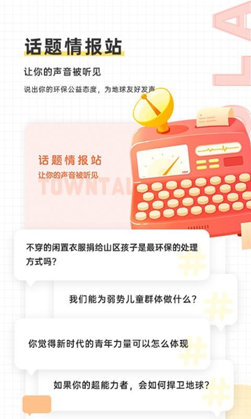 噢啦回收