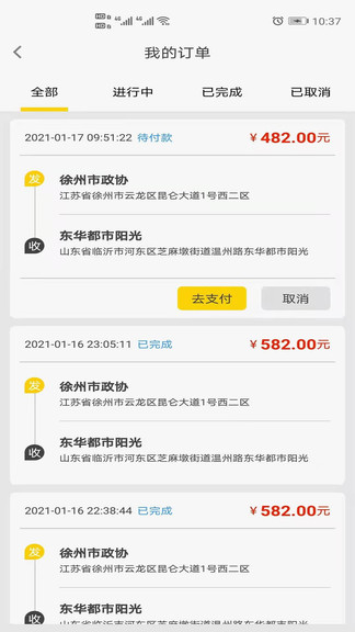 拖车帝 拖车帝