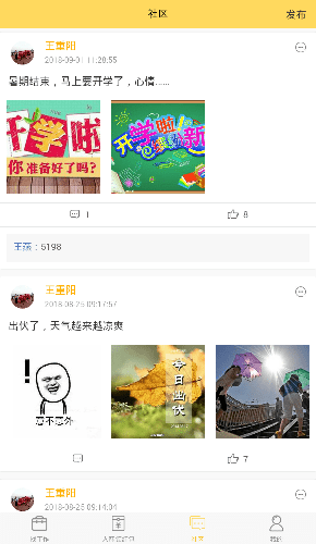 嗨蓝就业网 嗨蓝就业网