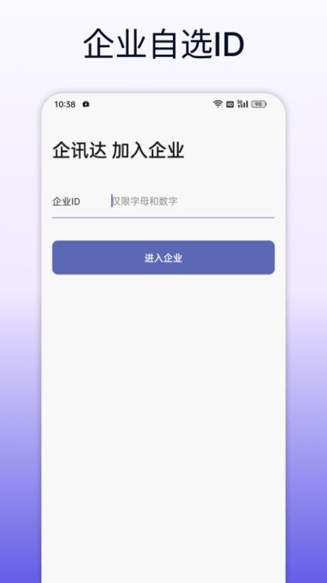 企讯达