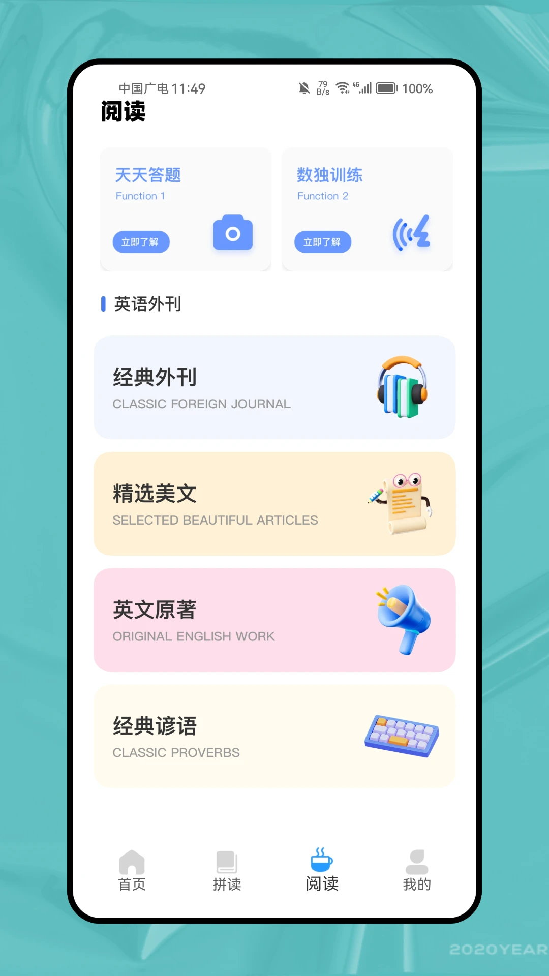 自然拼读背单词