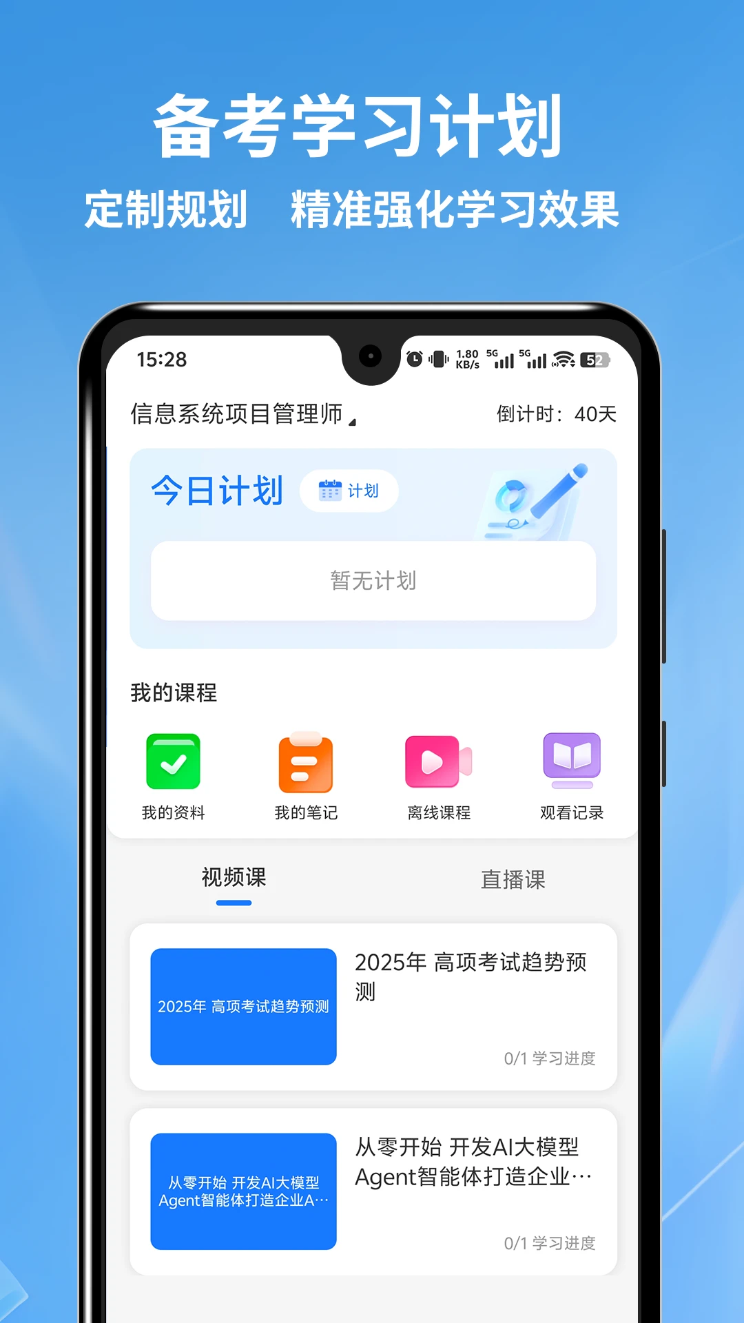 软考题库通