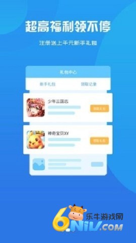 雪球手游 雪球手游