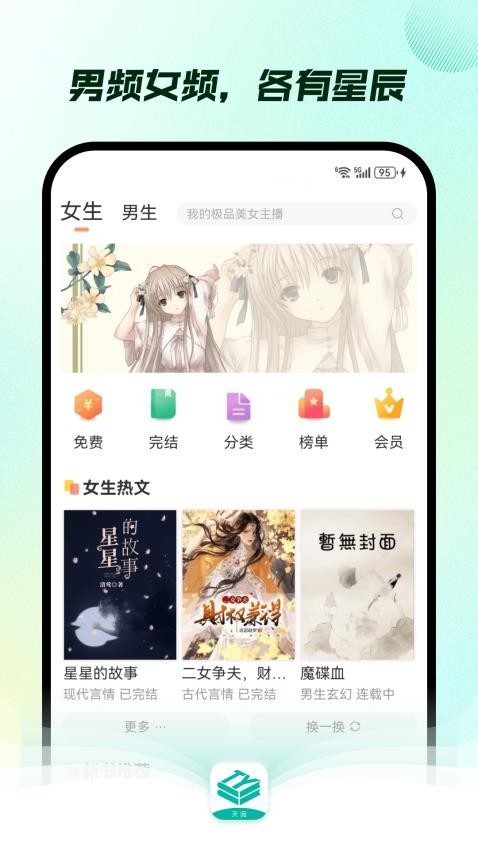 天阅
