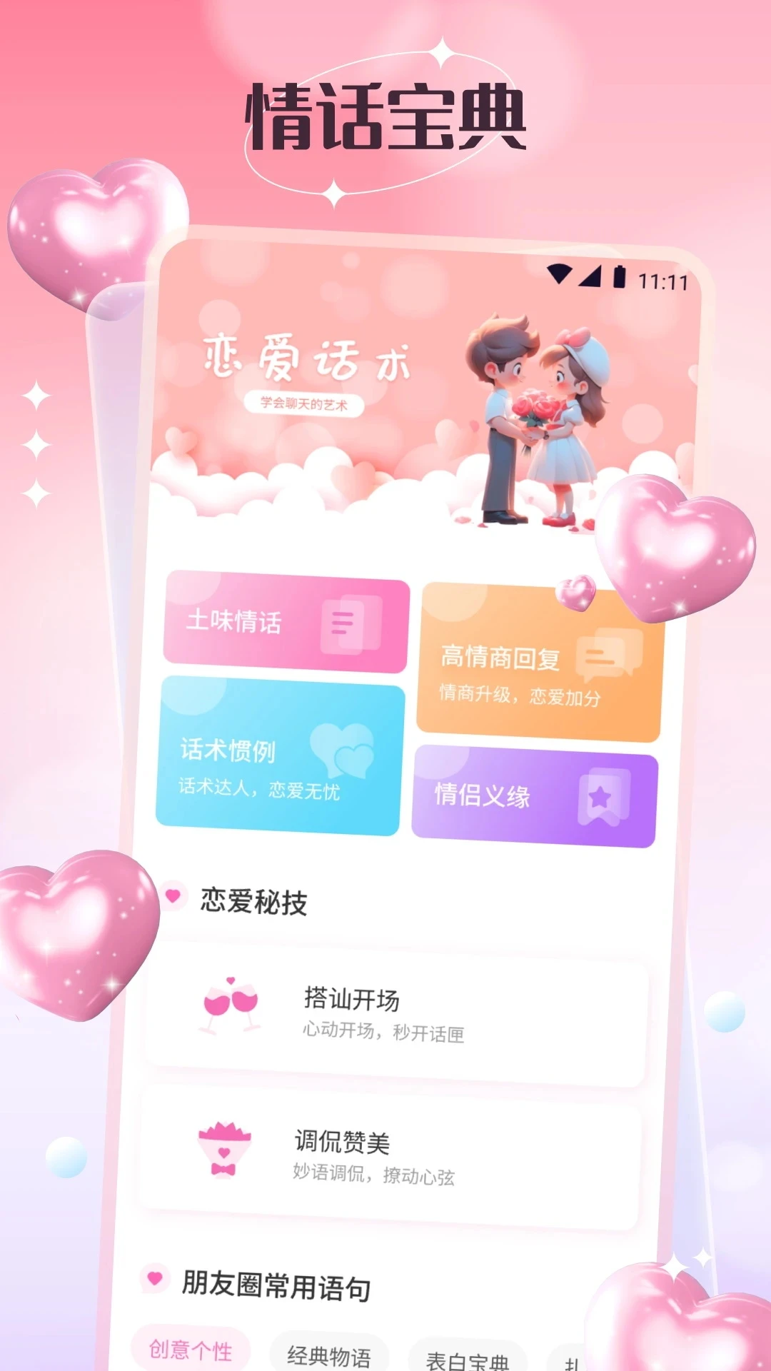 cloudchat聊天