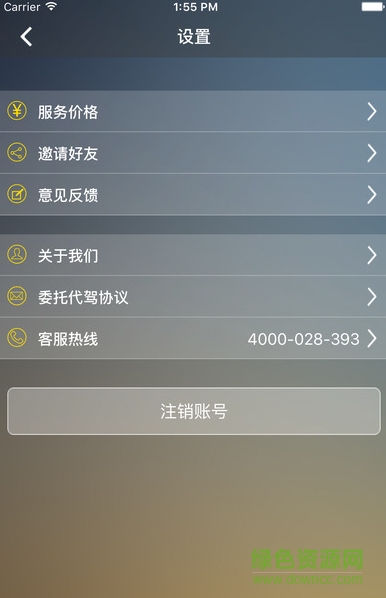 顺宝专车
