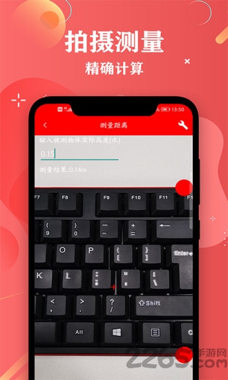 尺子距离测量 尺子距离测量