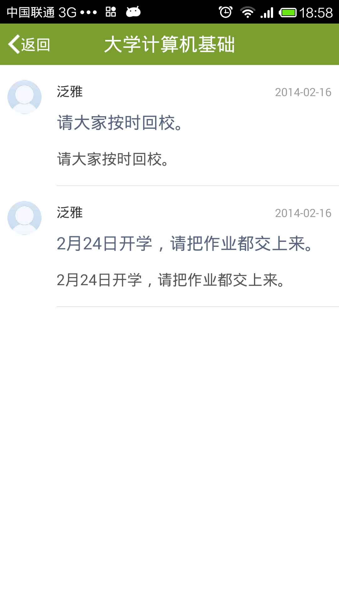 超星慕课