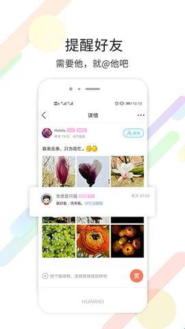 烟台论坛 安卓版v5.69