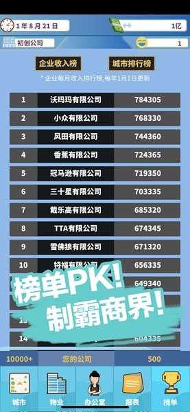 百楼大亨ios版