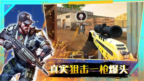 穿越火线战争 穿越火线战争