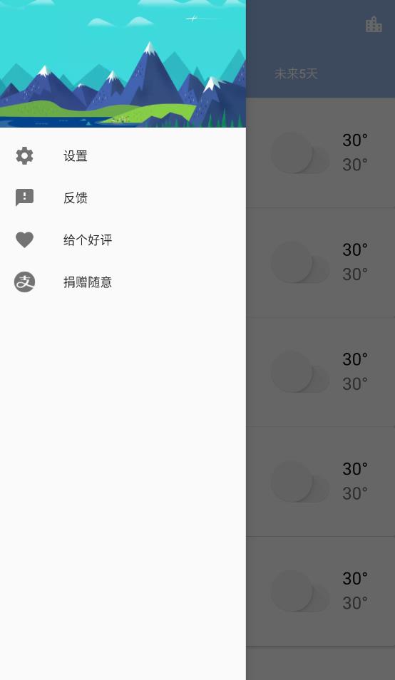 哇天气 哇天气