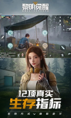 虫虫助手黎明觉醒攻略大全