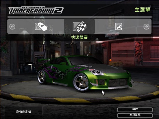 极品飞车8中文版
