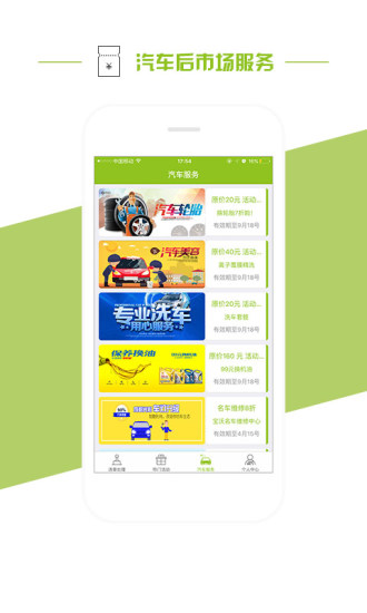 驾车助理 驾车助理