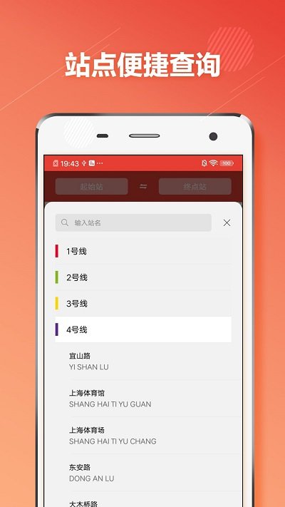 上海地铁 上海地铁
