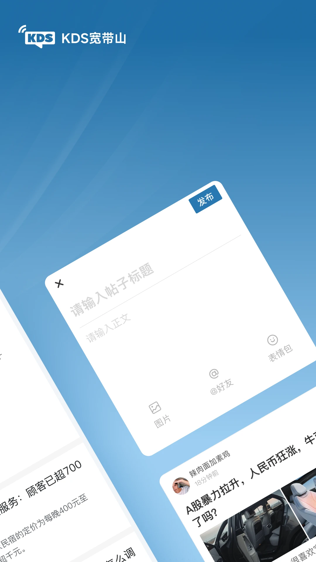 KDS宽带山