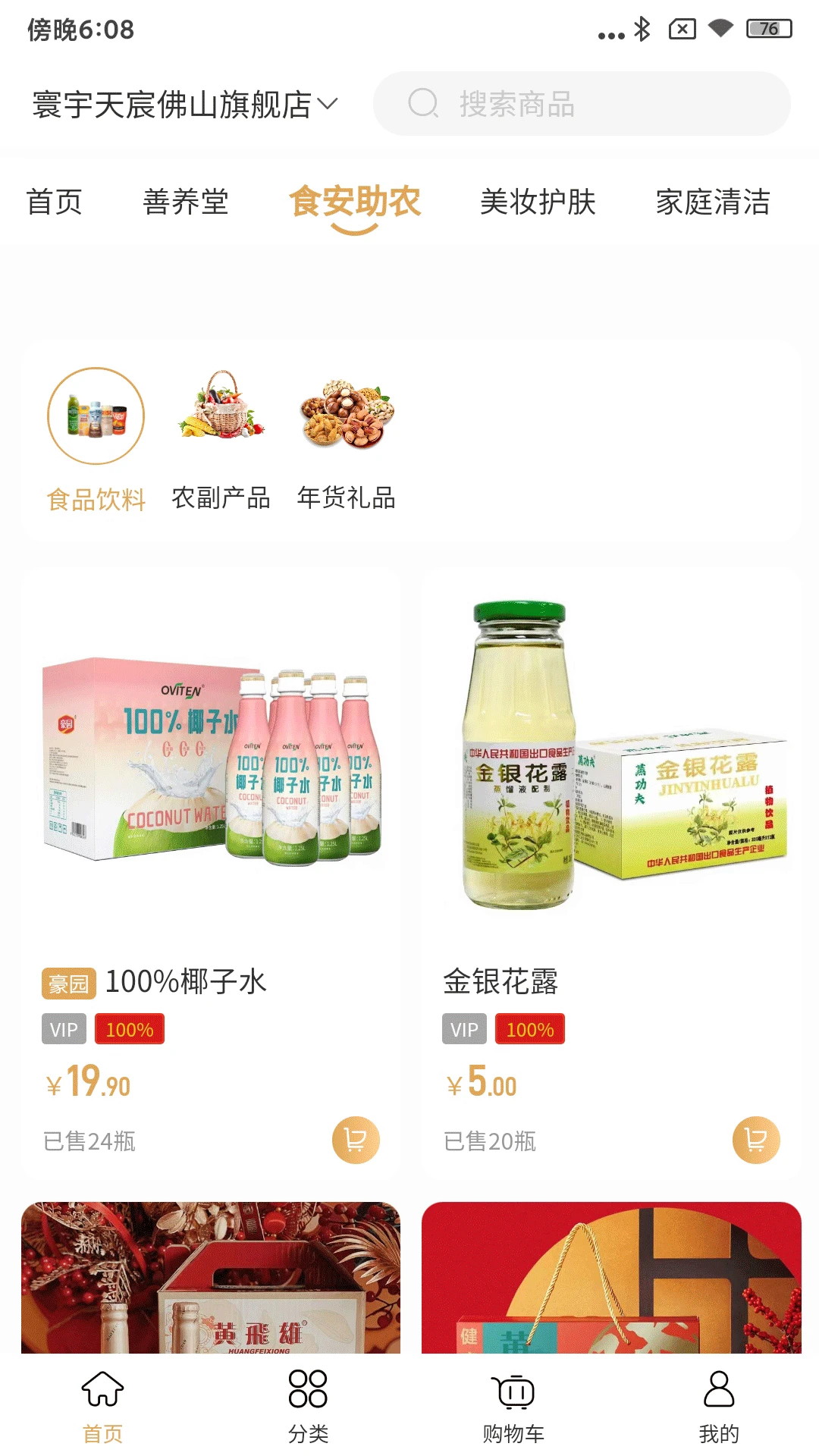 寰宇天宸 寰宇天宸