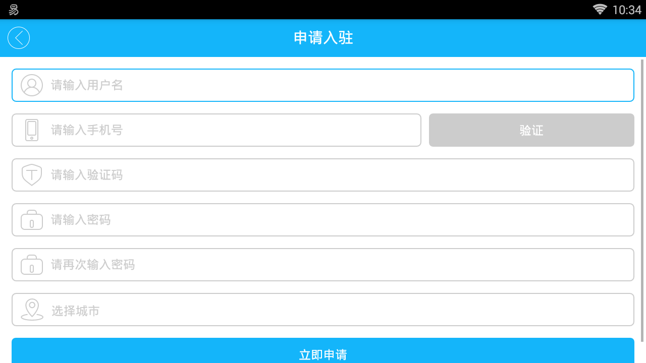 极送