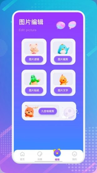 相册拼图 相册拼图