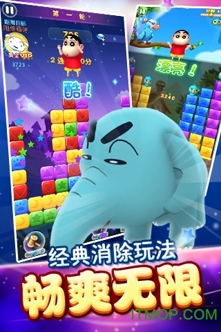 蜡笔小新消星星（PK版）