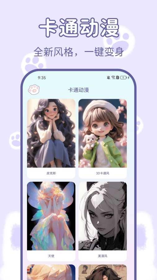 咪图相机