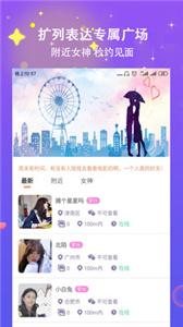相约成对