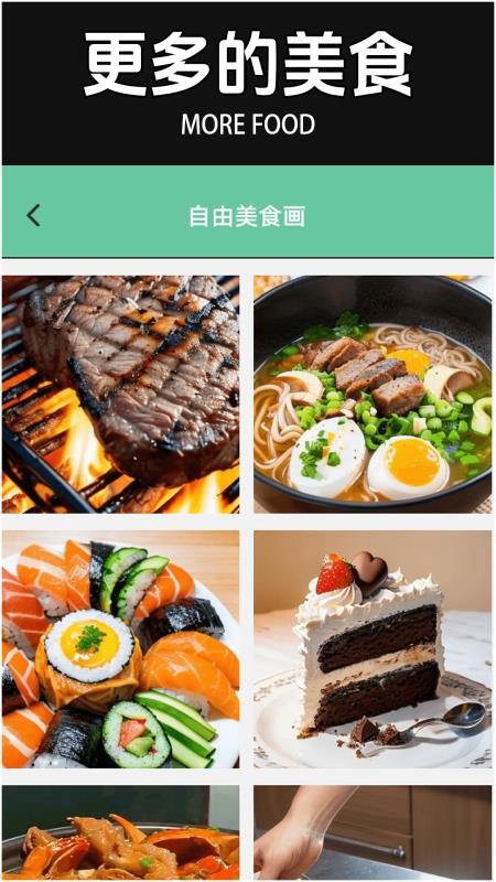 食品添加剂加点料