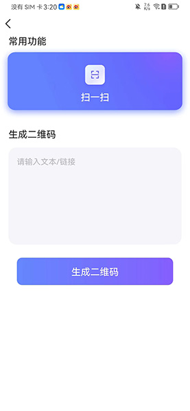 全能测量仪 for android v2.5.2.2 安卓版