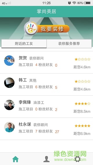 掌尚美居 掌尚美居