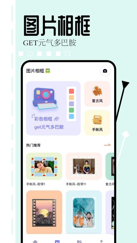 相片编辑大师 相片编辑大师