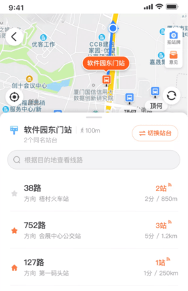掌上公交精准实时公交地铁查询